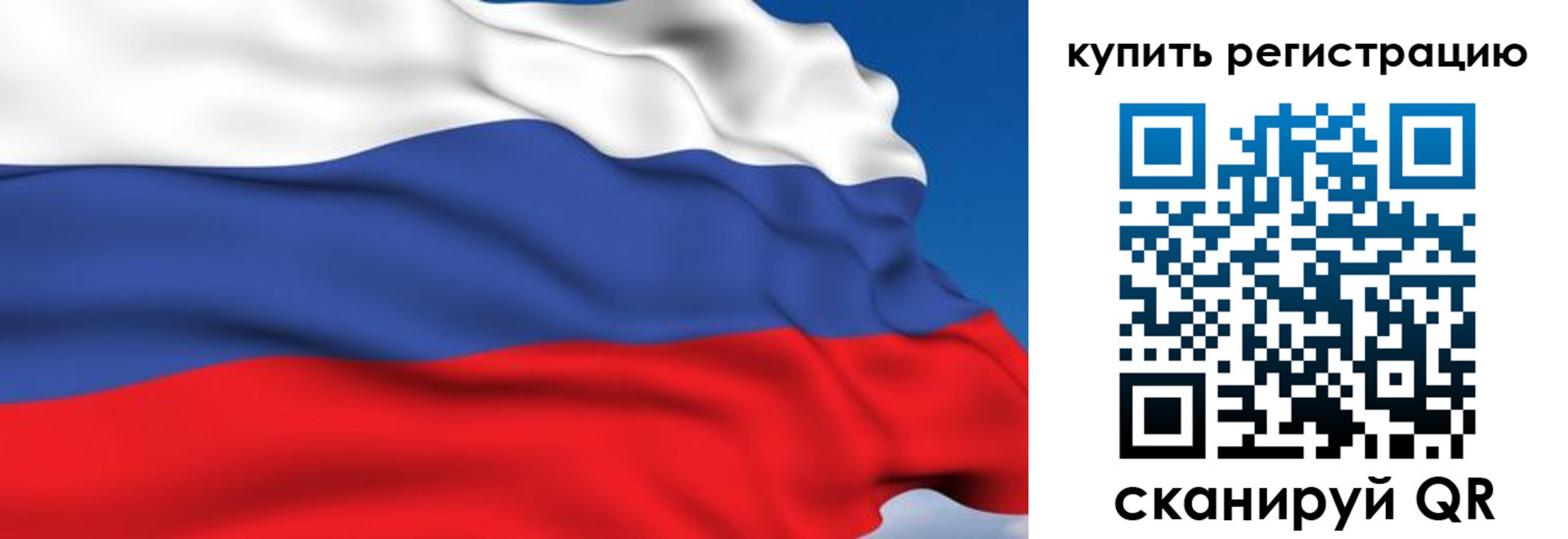 временная регистрация для всех в Бородино